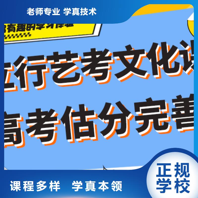 县艺考文化课补习班

咋样？
