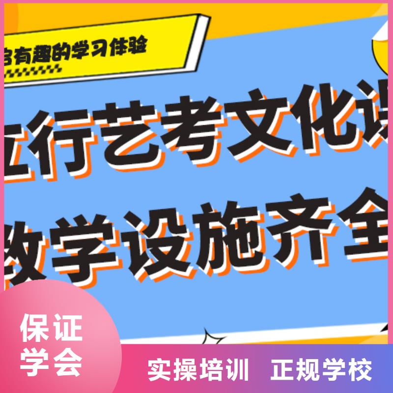 
艺考文化课补习学校怎么样？
