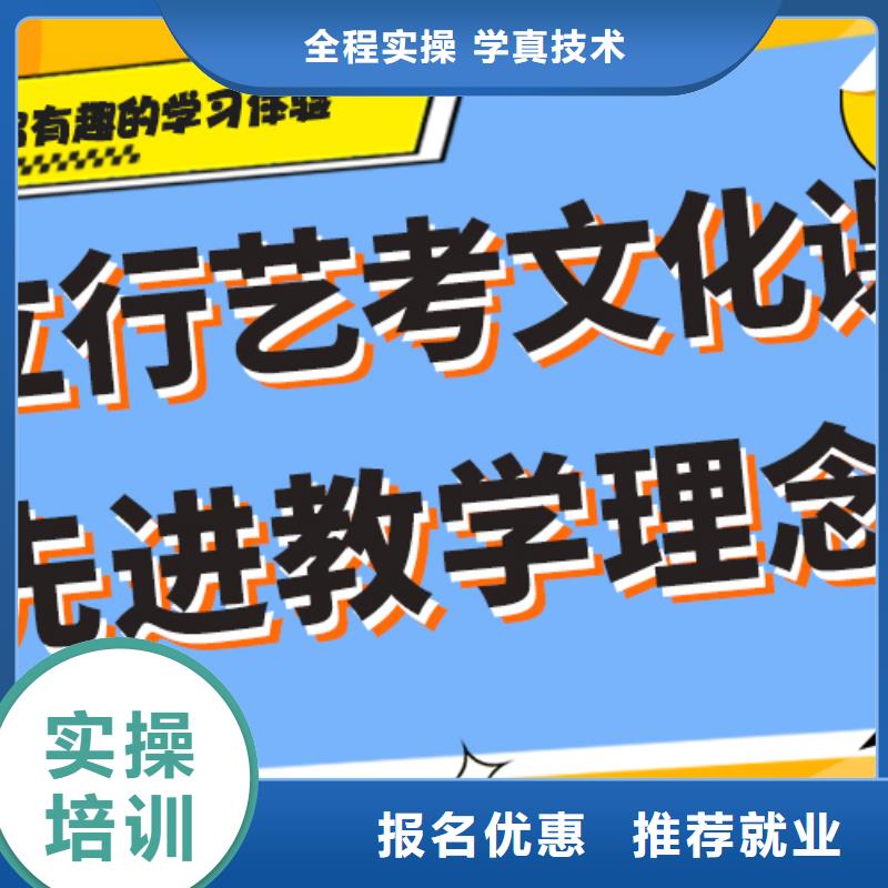 艺考生文化课补习学校哪家好？
