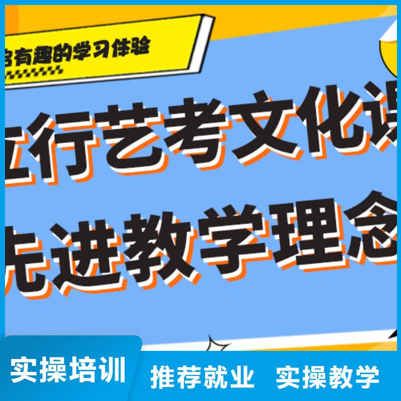 【艺考生文化课集训】高考志愿一对一指导正规学校