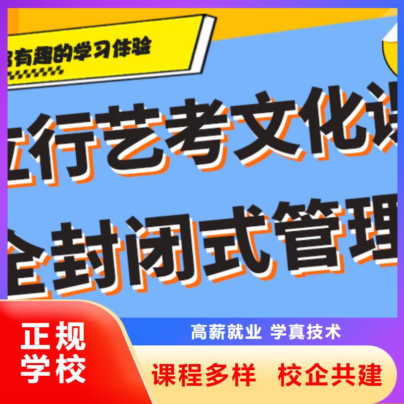 【艺考生文化课集训】高考志愿一对一指导正规学校