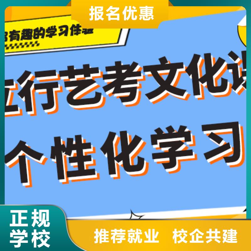 
艺考生文化课集训班
排行
学费
学费高吗？