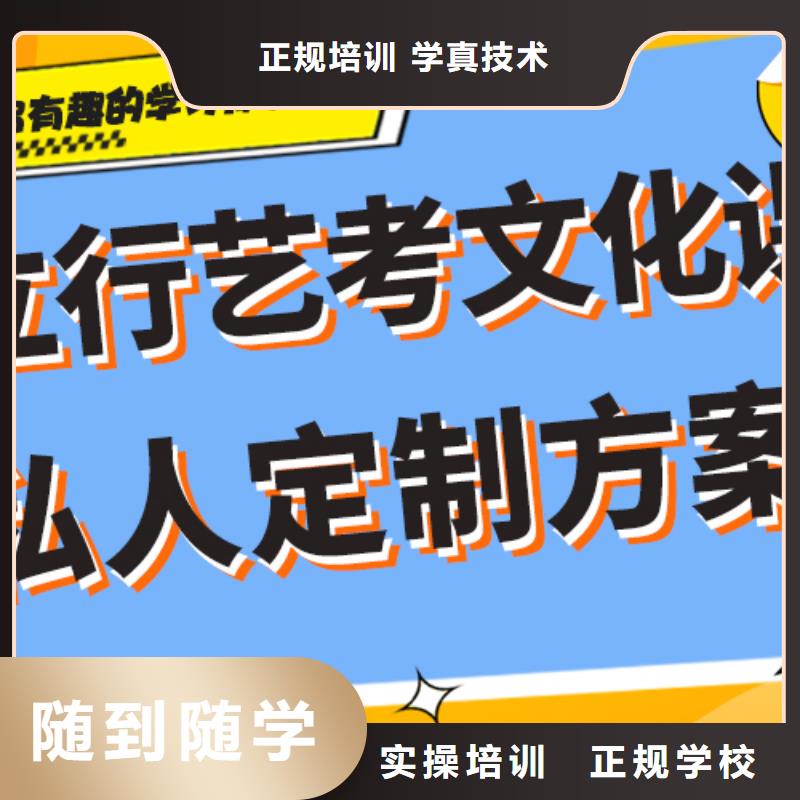 
艺考文化课冲刺班咋样？
