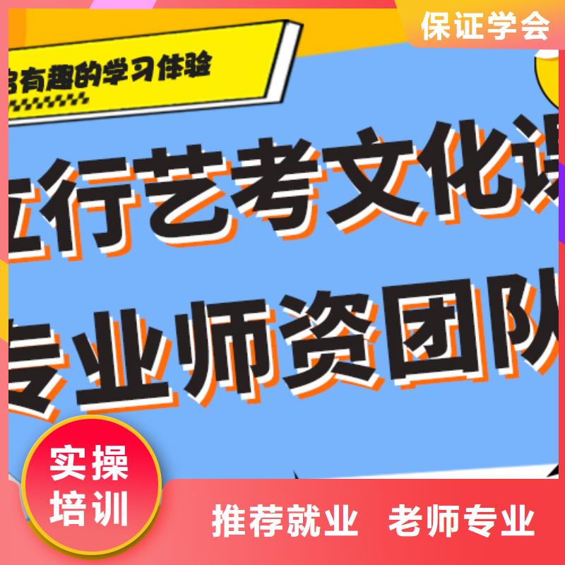 
艺考生文化课补习机构
哪家好？
