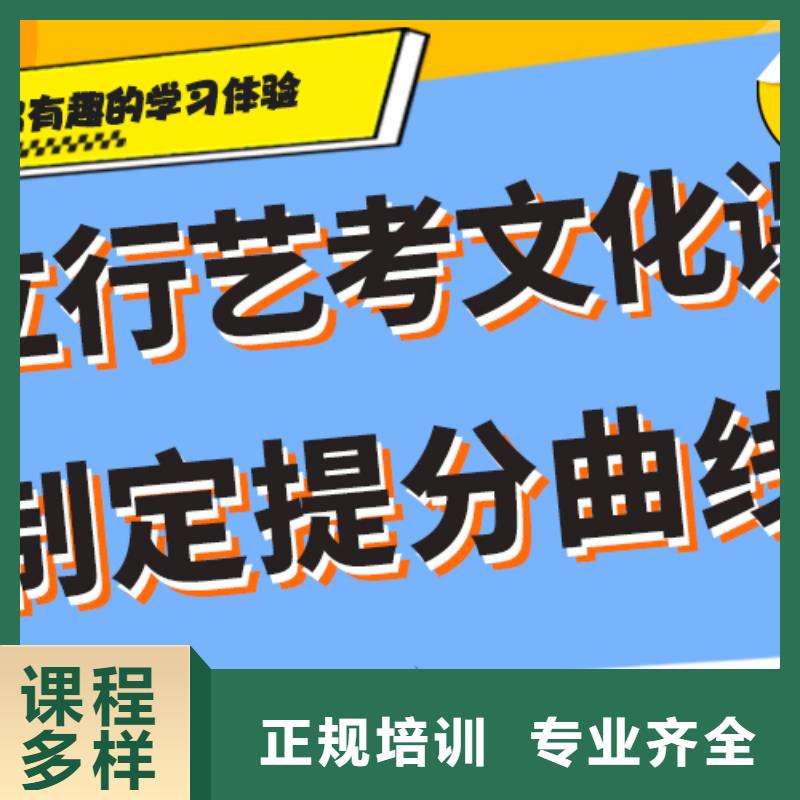 县艺考文化课补习班
提分快吗？