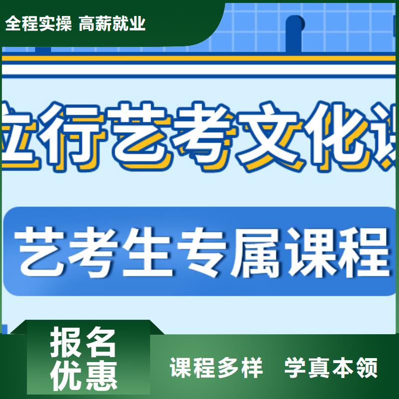 艺考文化课冲刺班
提分快吗？