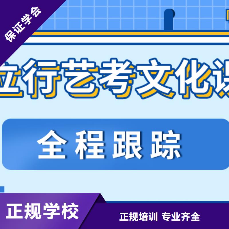 艺考文化课冲刺学校
谁家好？