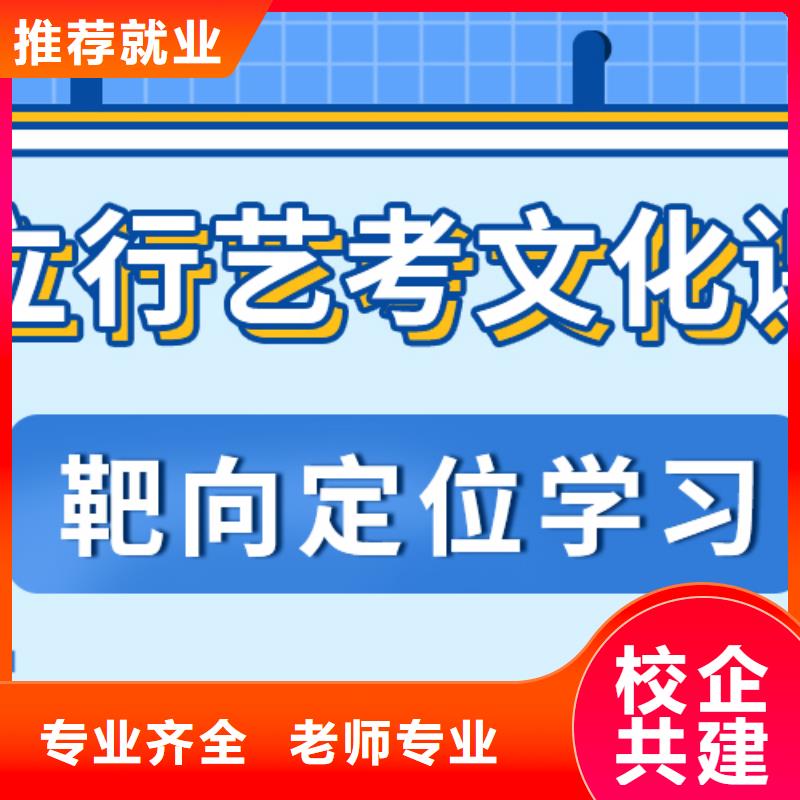 艺考文化课冲刺学校
费用