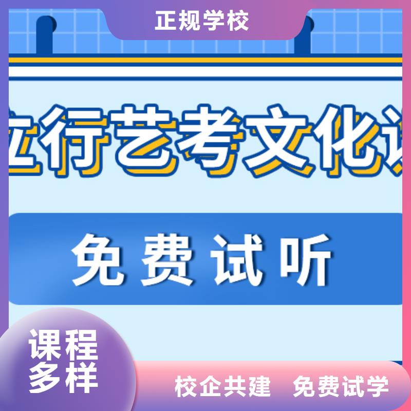 艺考文化课
咋样？
