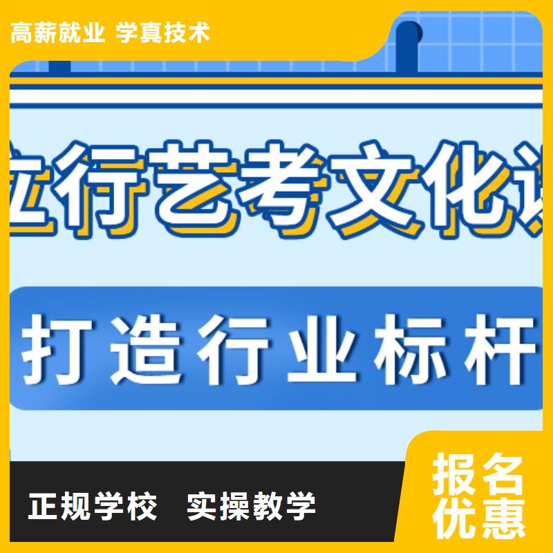 艺考文化课冲刺学校怎么样？
