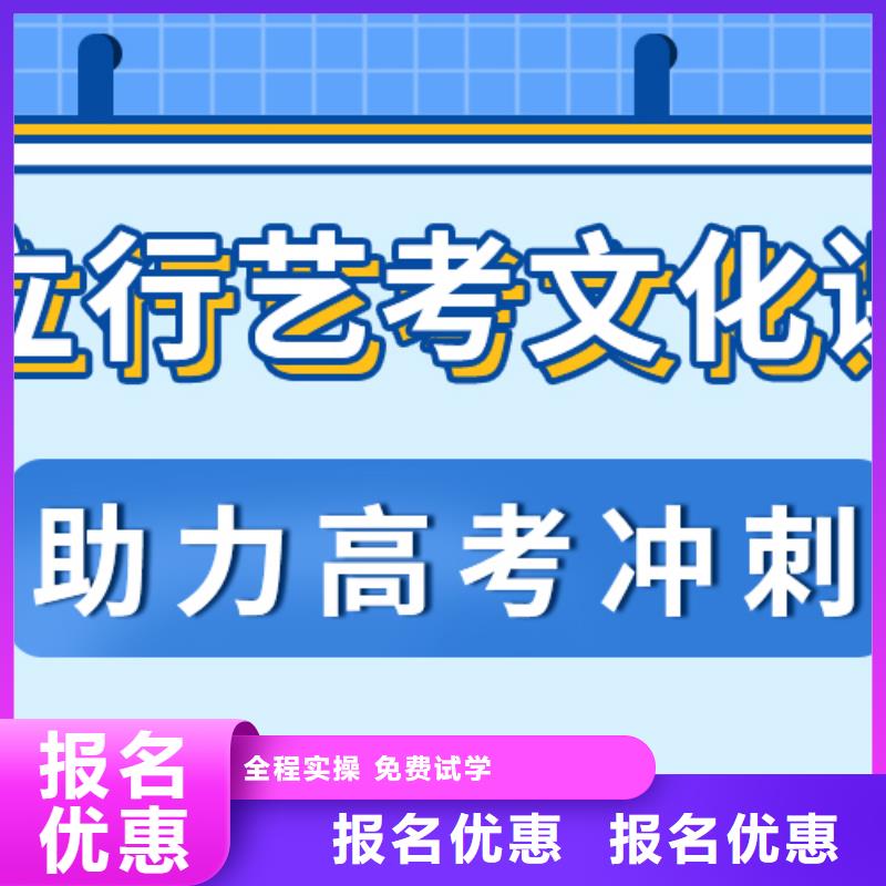 艺考文化课冲刺学校
怎么样？