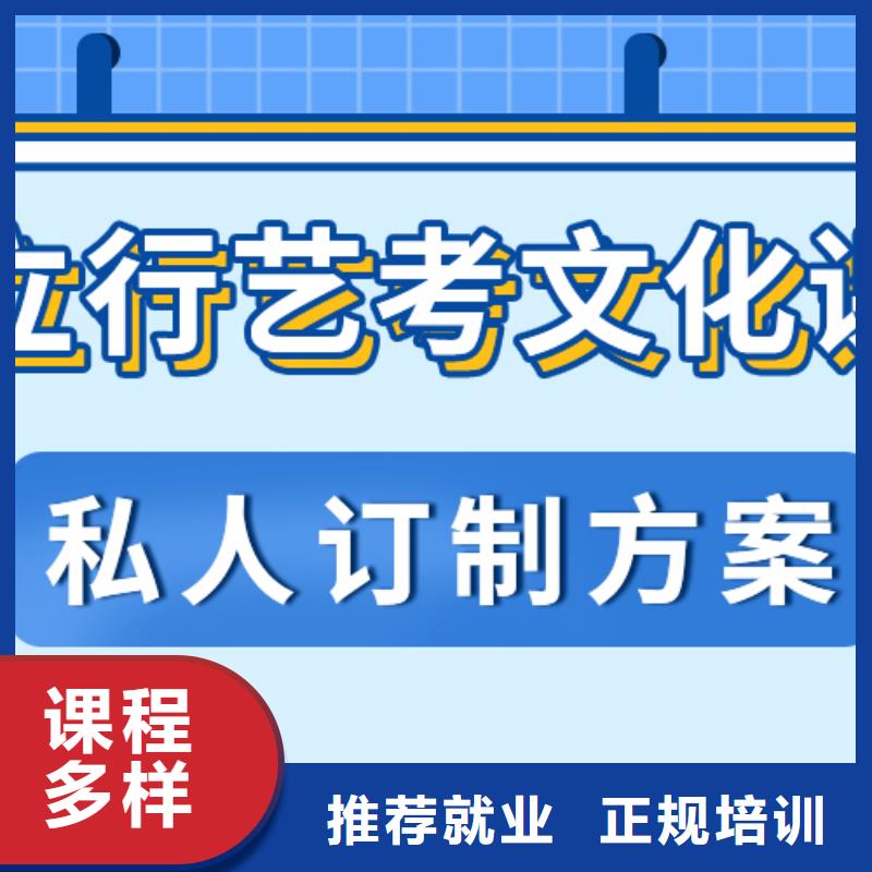 县艺考文化课补习班

咋样？
