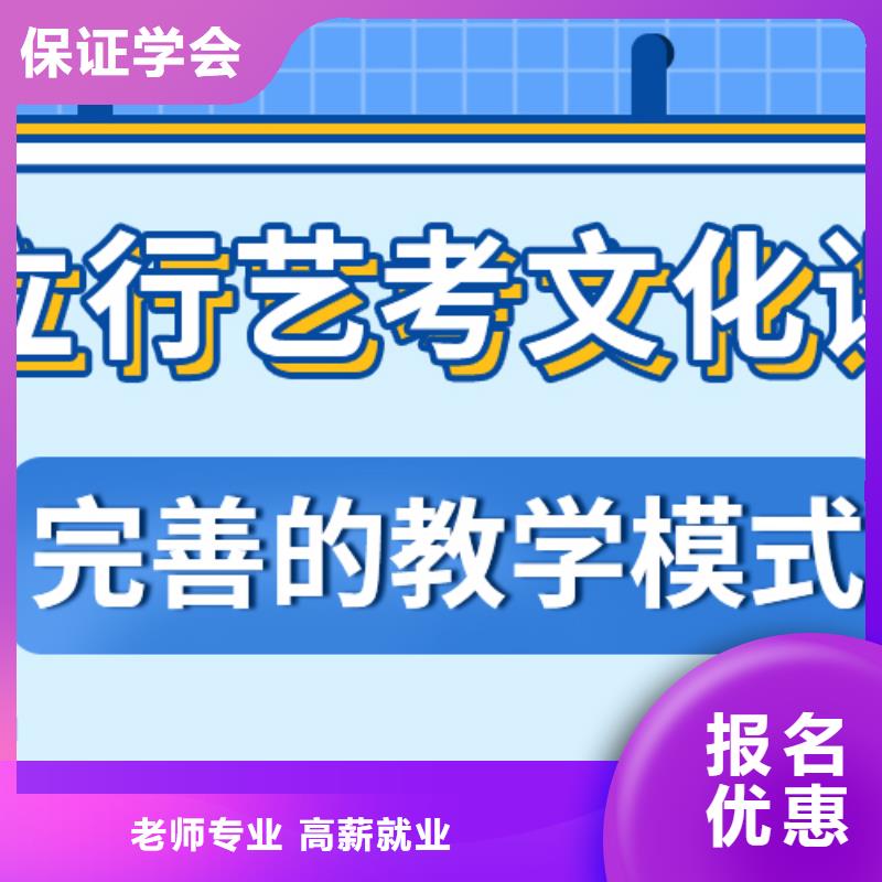 艺考生文化课补习学校哪家好？
