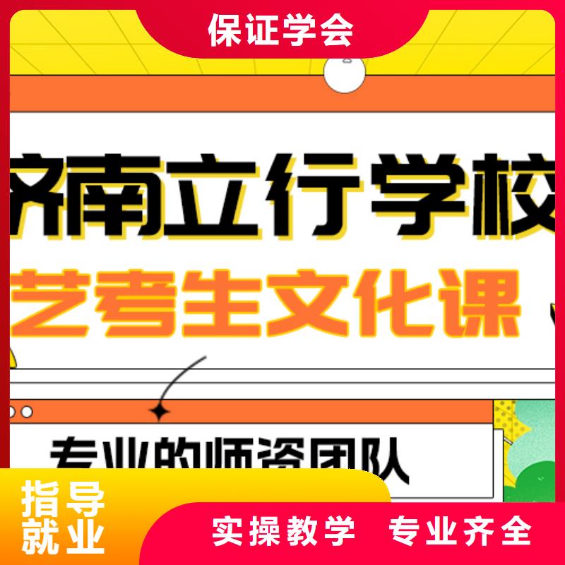 艺考生文化课集训-高考小班教学随到随学