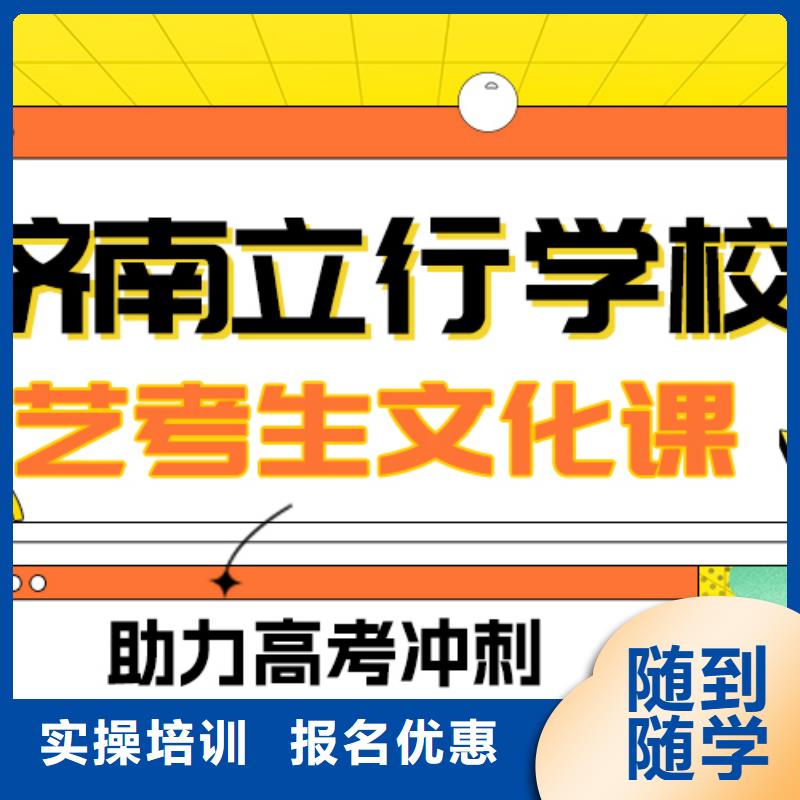 艺考生文化课补习学校怎么样？