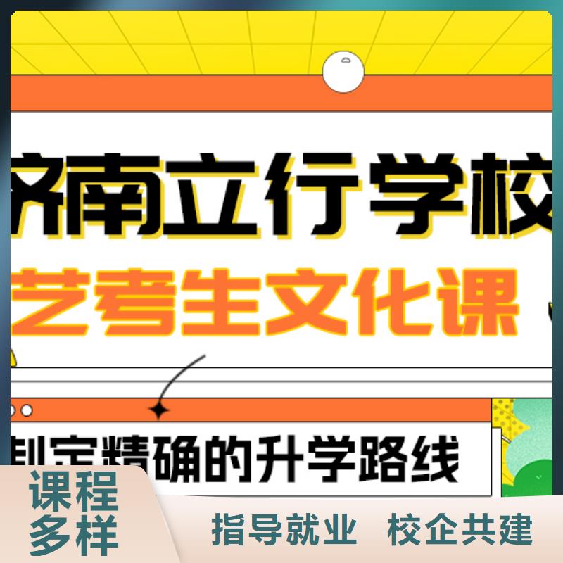 
艺考文化课集训班怎么样？
