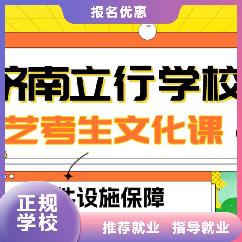 艺考文化课集训班

性价比怎么样？