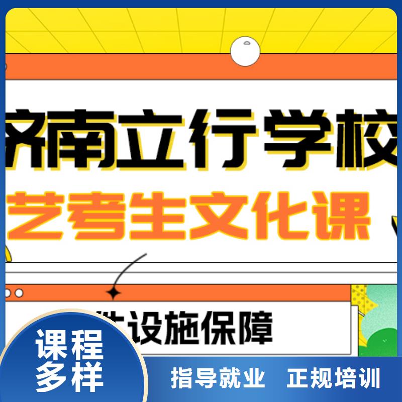 
艺考文化课冲刺

排名
