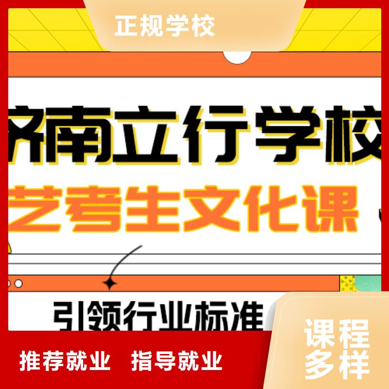 【艺考生文化课集训】高考数学辅导就业快