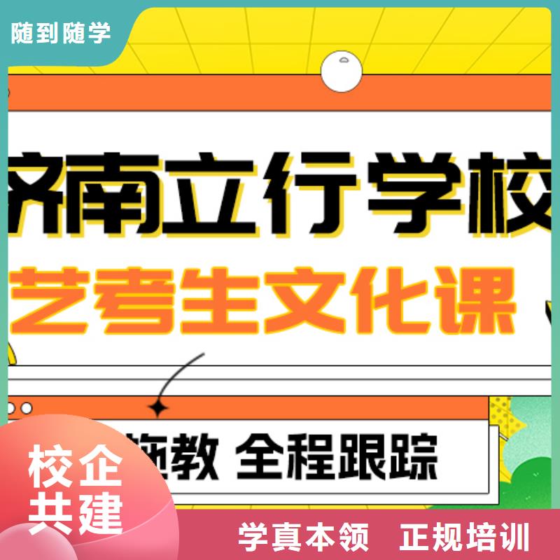 县
艺考文化课补习学校
提分快吗？