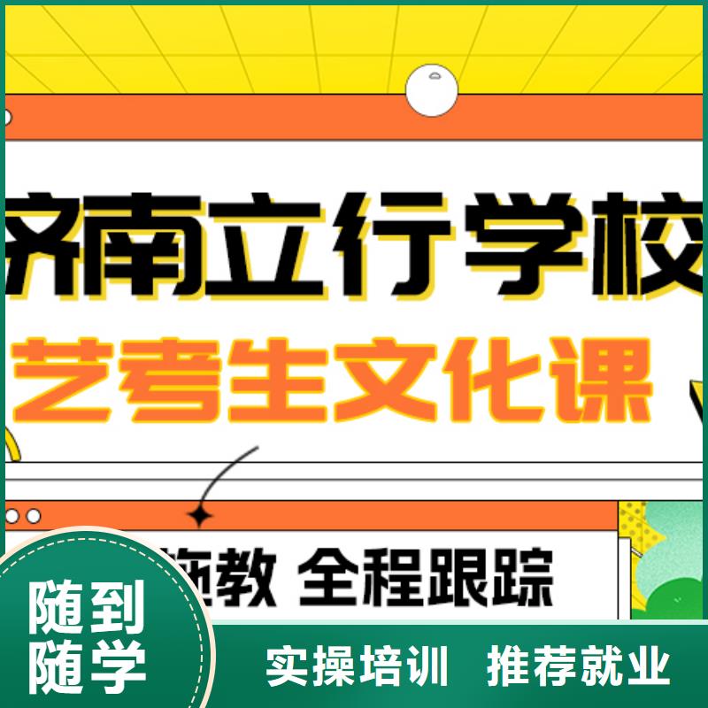 
艺考生文化课补习学校怎么样？
