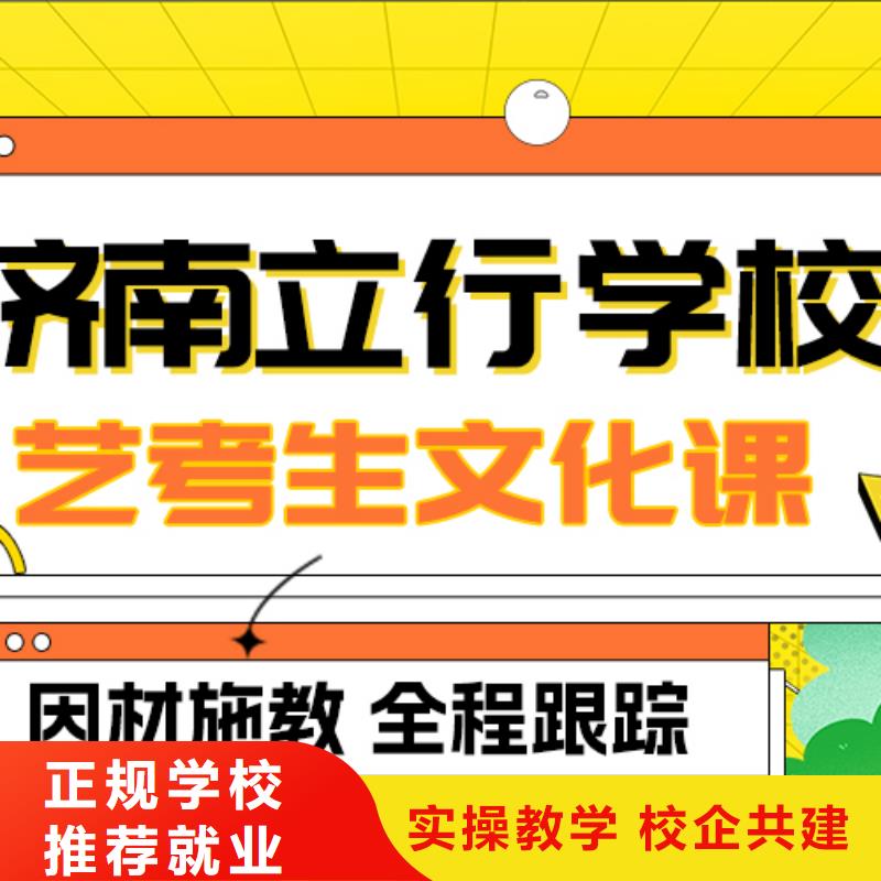 艺考文化课冲刺学校怎么样？
