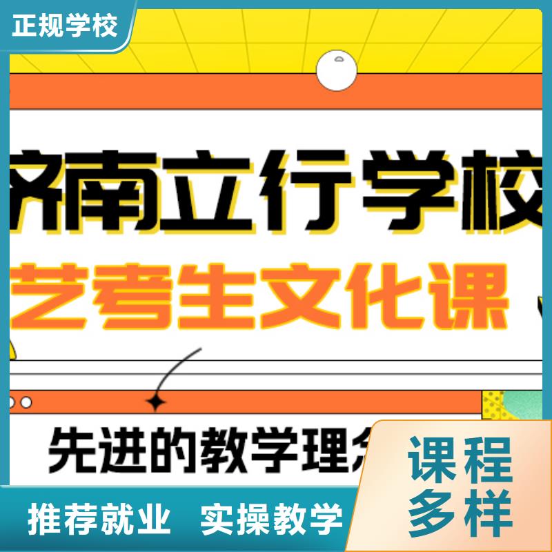 
艺考文化课补习学校怎么样？
