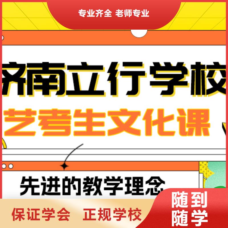 艺考文化课集训班

性价比怎么样？