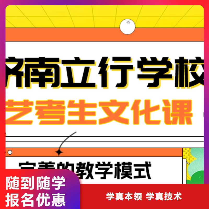 县
艺考文化课冲刺

排名
