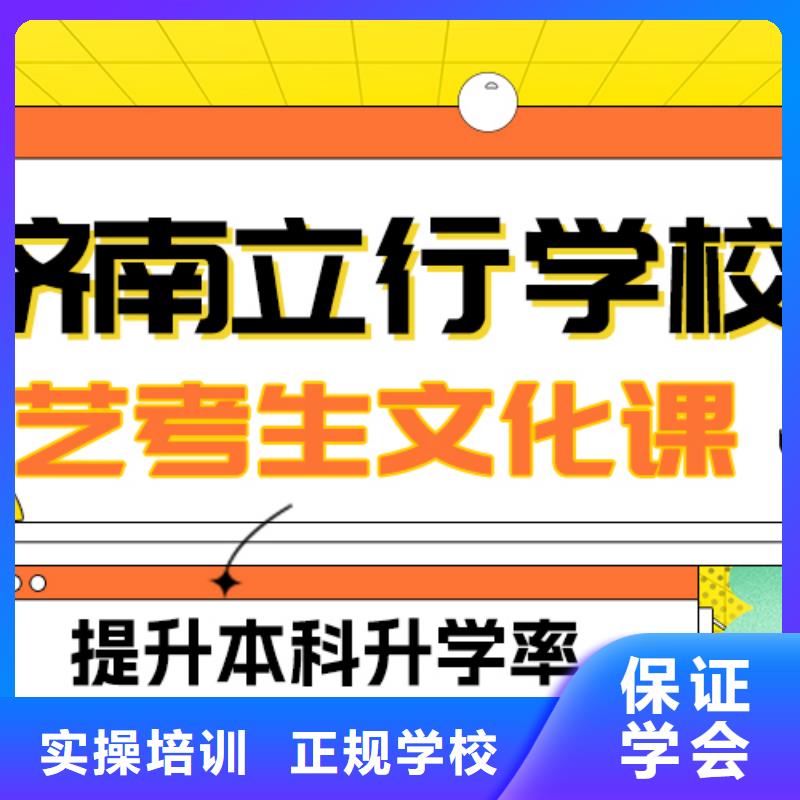 
艺考文化课补习学校

哪个好？