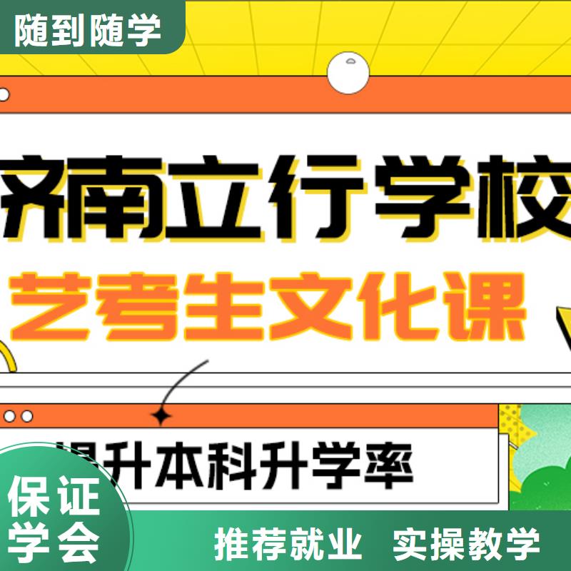 县艺考文化课冲刺班

咋样？
