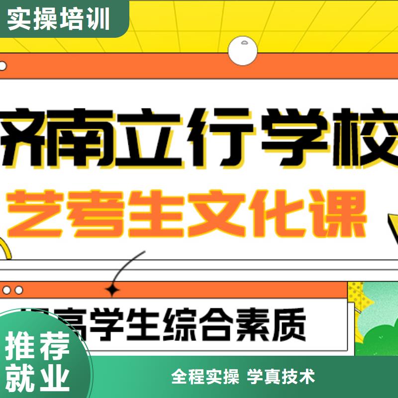 县艺考文化课冲刺班

咋样？
