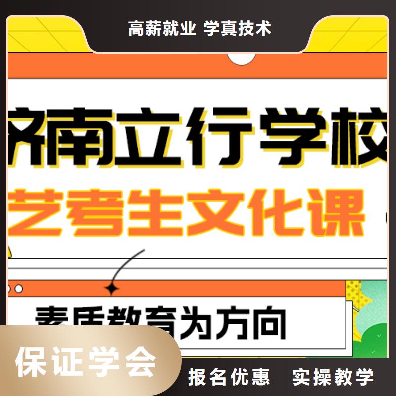 【艺考生文化课集训高考保证学会】