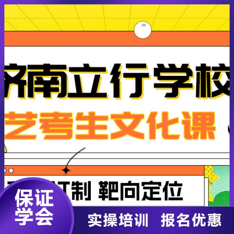 
艺考生文化课补习
哪家好？