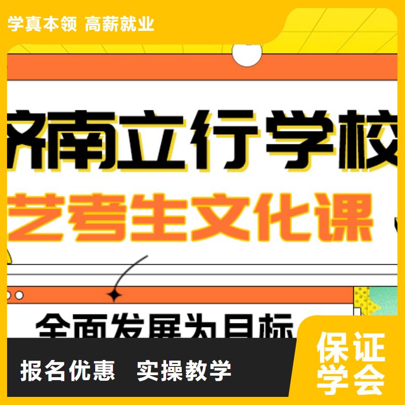 艺考生文化课补习好提分吗？
