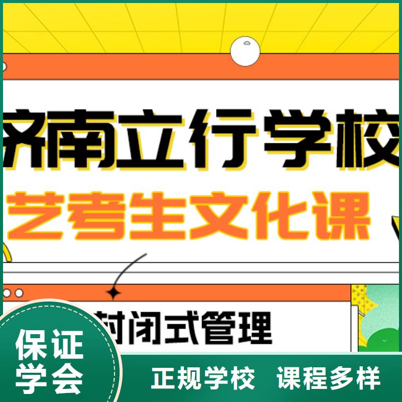 艺考文化课补习机构
咋样？
