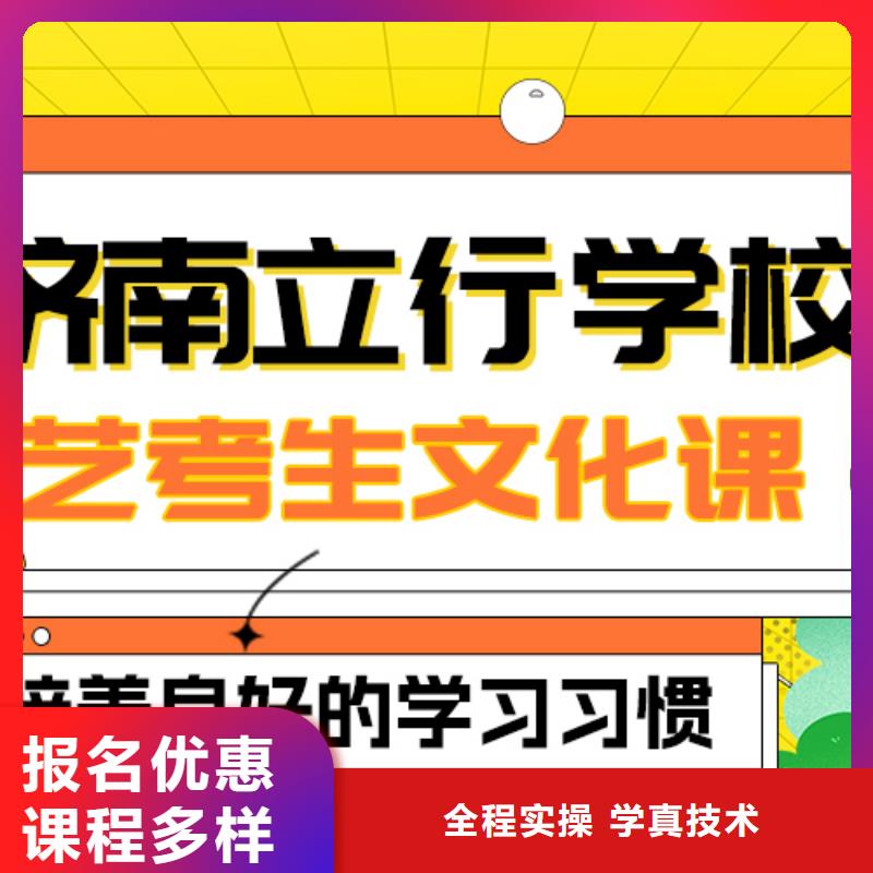 艺考生文化课集训

哪一个好？
