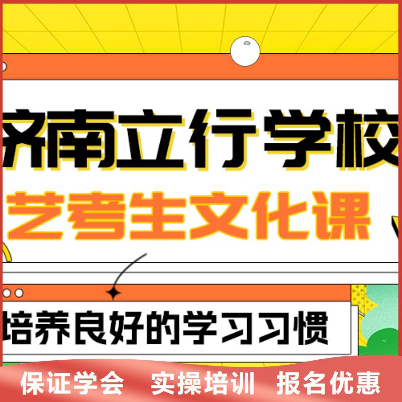 
艺考文化课补习机构怎么样？
