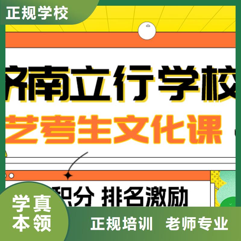 
艺考生文化课集训班
排行
学费
学费高吗？