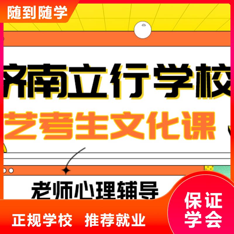 县艺考生文化课冲刺学校
排名
