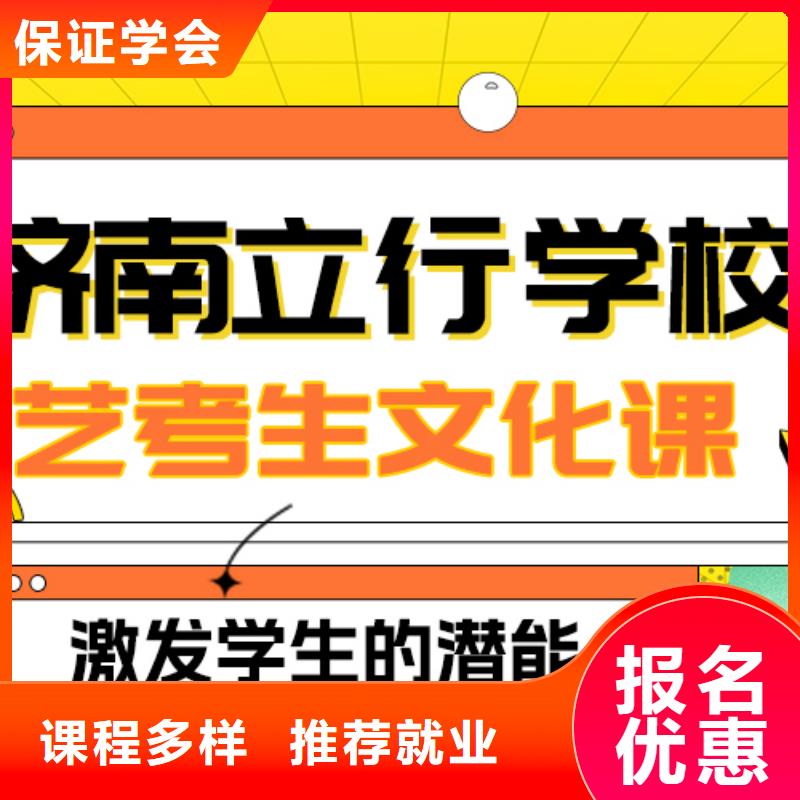 
艺考文化课补习学校怎么样？
