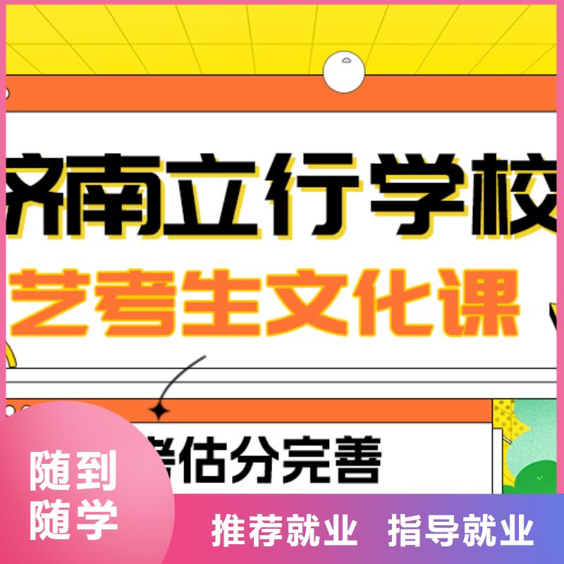 
艺考文化课补习学校

哪一个好？
