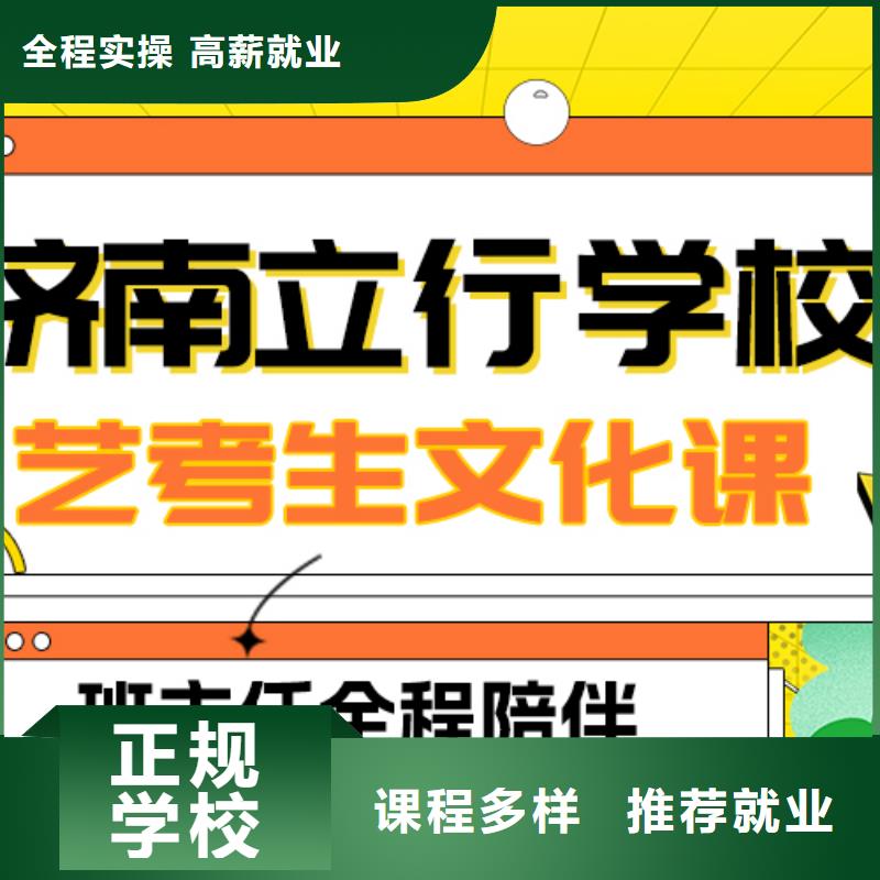 县艺考文化课冲刺班

咋样？
