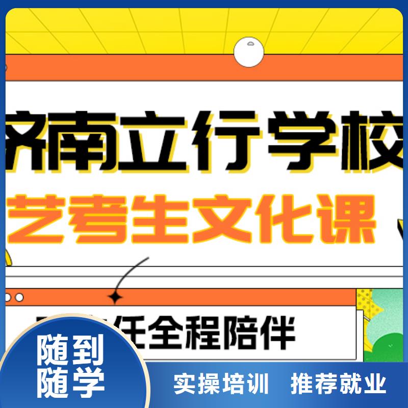 艺考生文化课集训高考复读周日班专业齐全