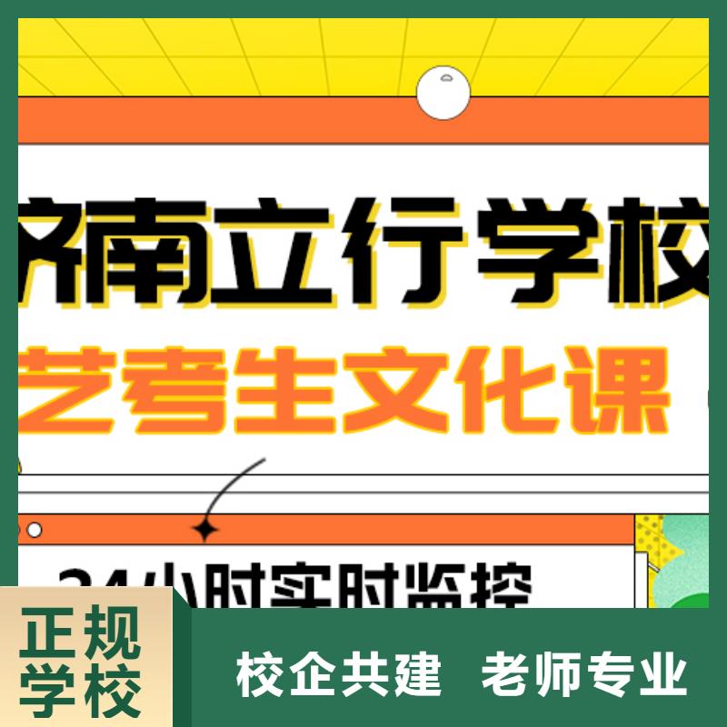 
艺考生文化课补习学校怎么样？
