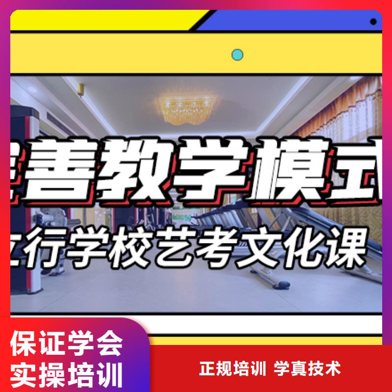 
艺考生文化课补习学校咋样？
