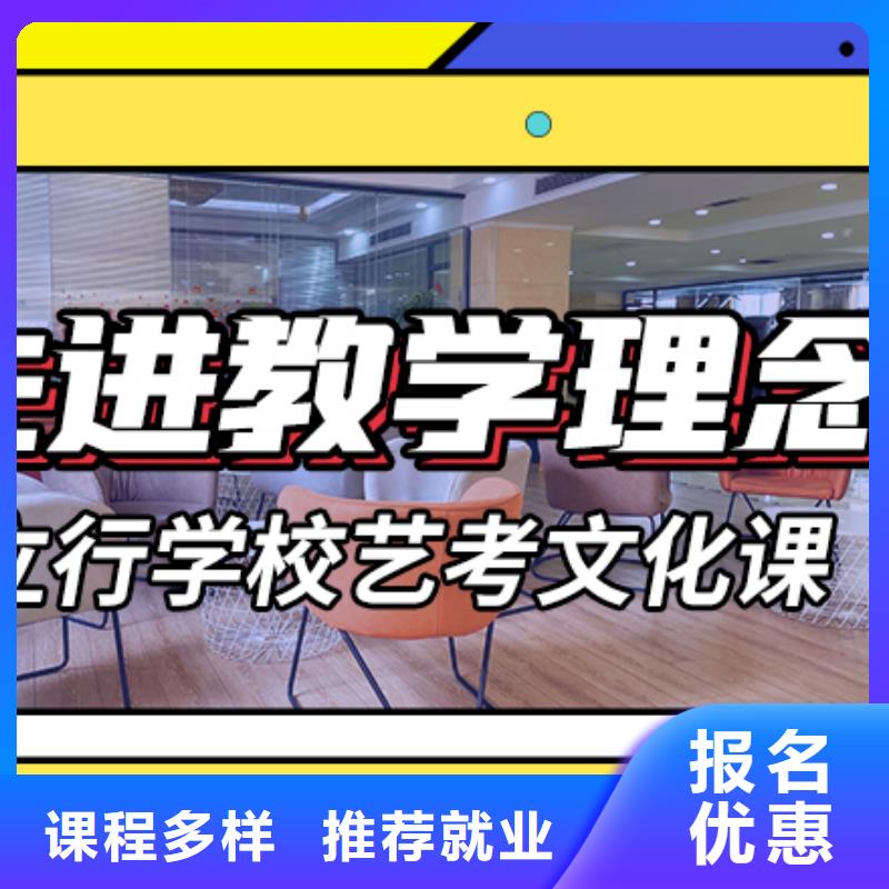 艺考文化课
哪个好?
