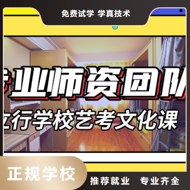 山东省选购<立行学校>艺考文化课冲刺学校
贵吗？