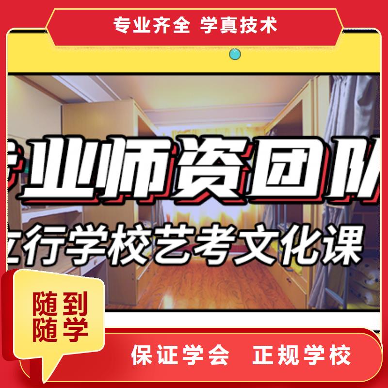 山东省校企共建<立行学校>艺考文化课冲刺班
贵吗？