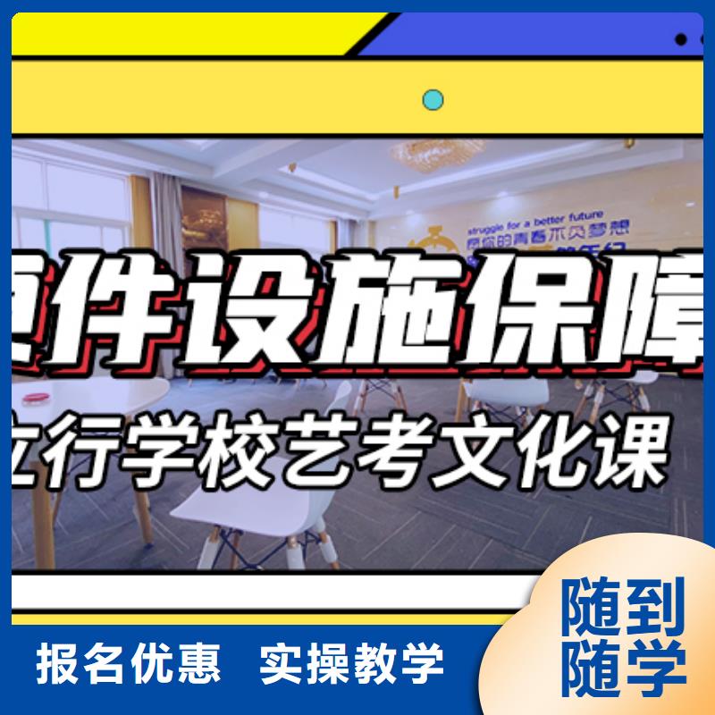 山东省直销《立行学校》县
艺考文化课冲刺

一年多少钱